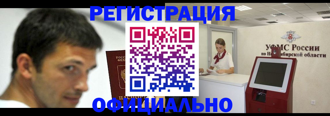 прописка для военкомата в Бежецке