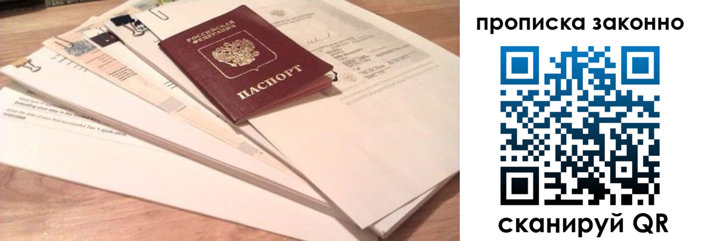 где прописаться в Бежецке