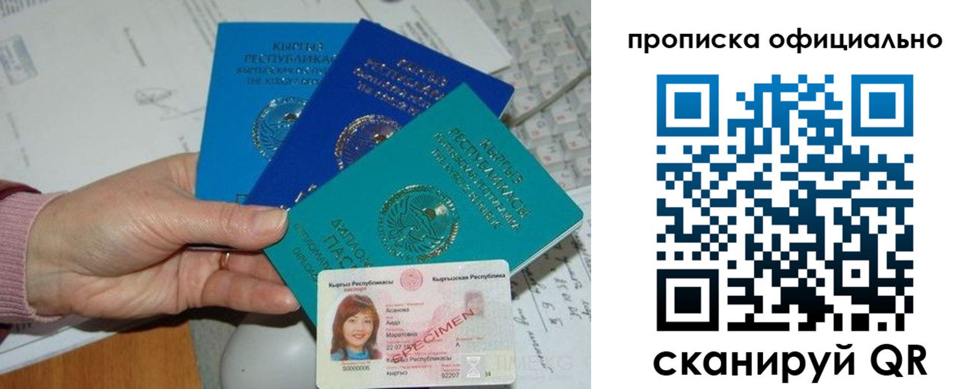 где прописаться в Бежецке