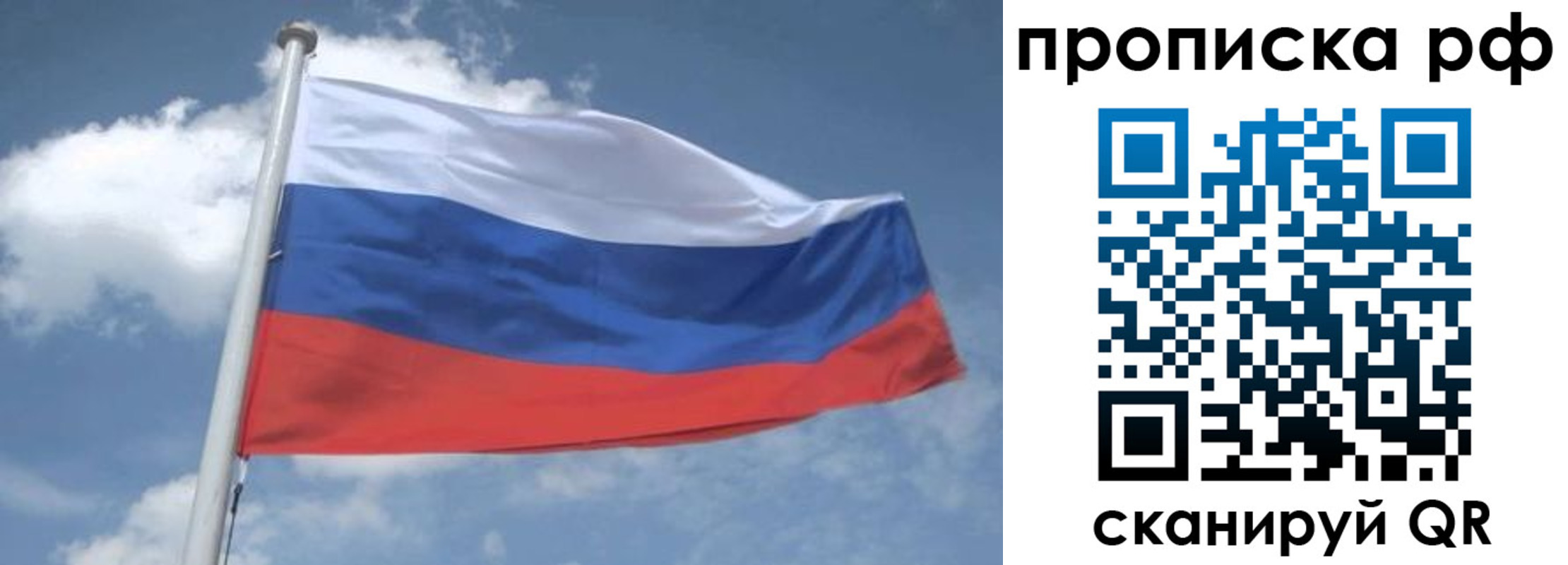 прописка регистрация в Бежецке