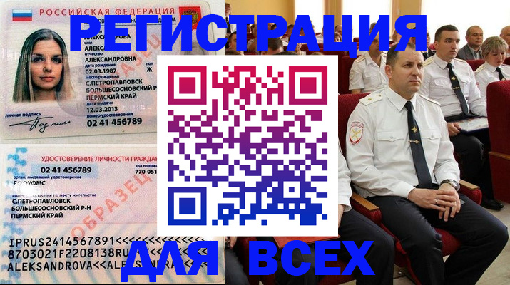 прописка гарантия в Бежецке