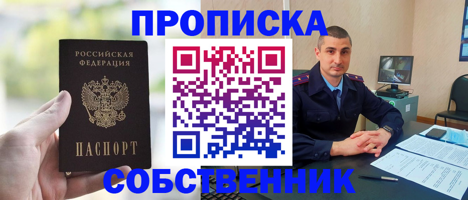 временная регистрация адрес в Бежецке