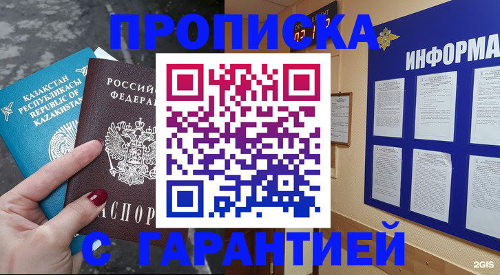 временная регистрация надежно в Бежецке