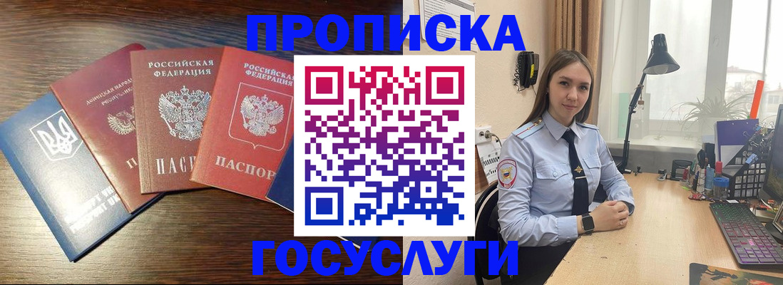 временная регистрация законно в Бежецке