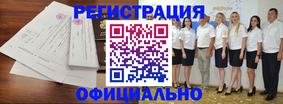 купить прописку в Бежецке