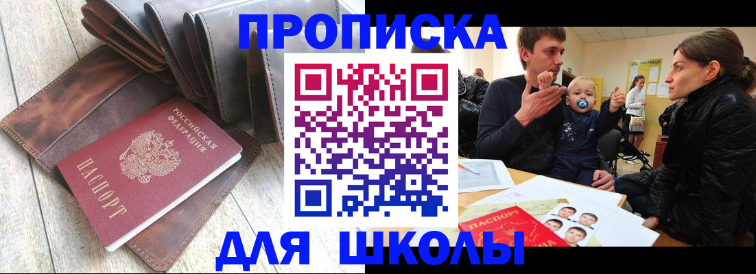 прописка иностранных граждан в Бежецке