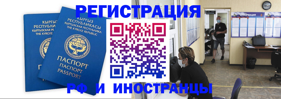временная регистрация поиск в Бежецке