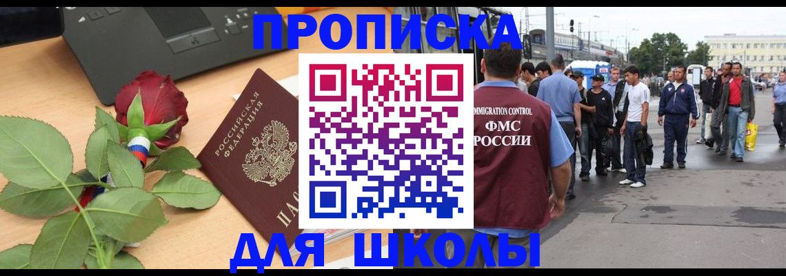 купить прописку в Бежецке