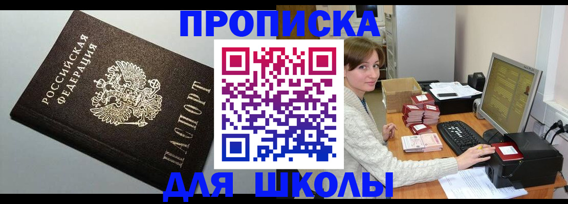 временная регистрация недорого в Бежецке