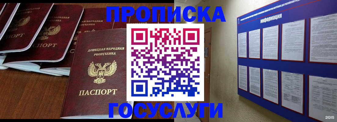 временная регистрация гарантия в Бежецке